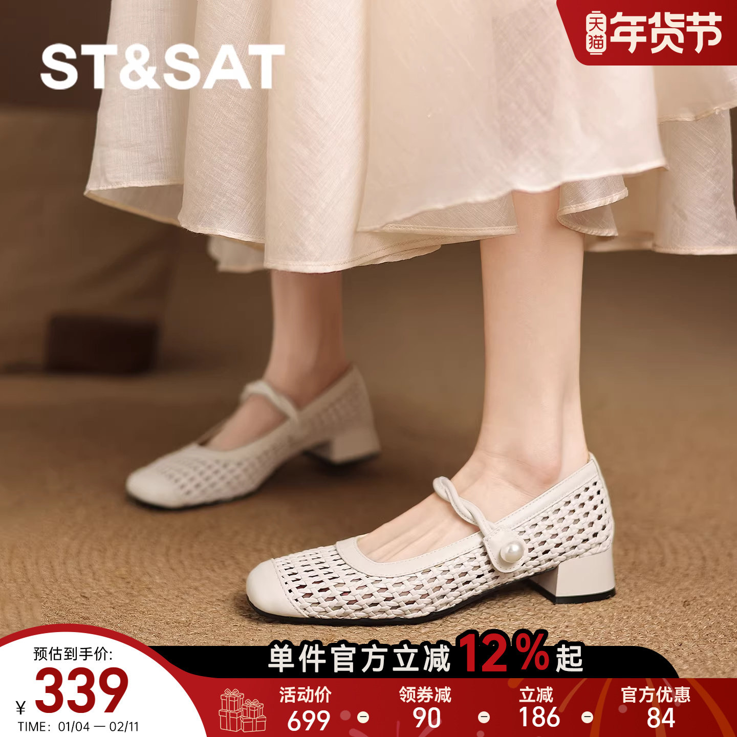 星期六一字带包头凉鞋外穿夏季新款粗跟镂空通勤小单鞋女鞋子罗马,女鞋,浅口单鞋,淘宝优惠券,粉丝福利购,淘宝优惠卷