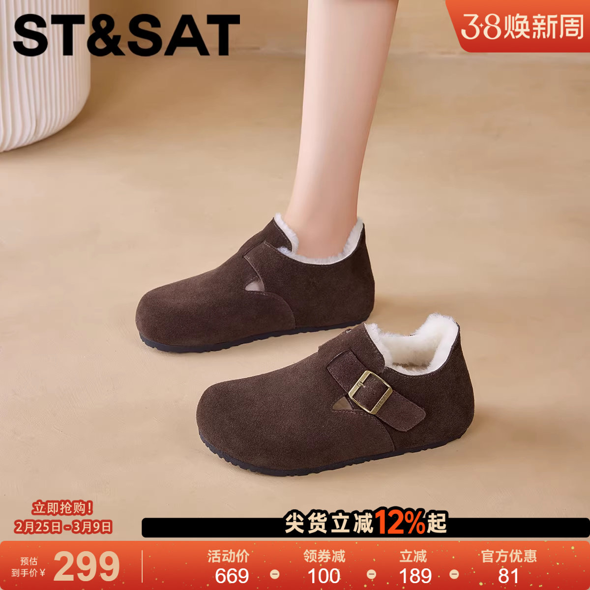 星期六真皮加绒平底羊毛勃肯鞋2025年冬季新款保暖百搭毛毛鞋女鞋