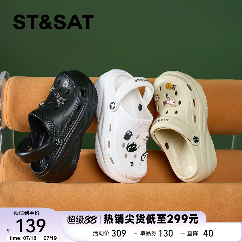 星期六韩版时尚厚底洞洞鞋女款2025新款夏季透气休闲两穿凉鞋外穿