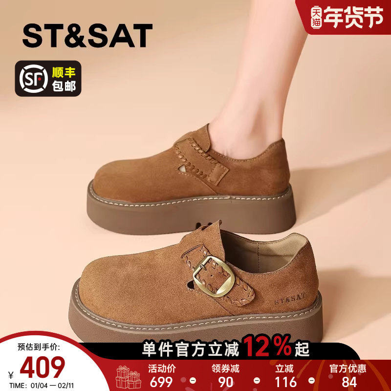 星期六厚底勃肯鞋子女2026春季新款透气复古乐福鞋休闲百搭单鞋子,女鞋,勃肯鞋/软木鞋,淘宝优惠券,粉丝福利购,淘宝优惠卷
