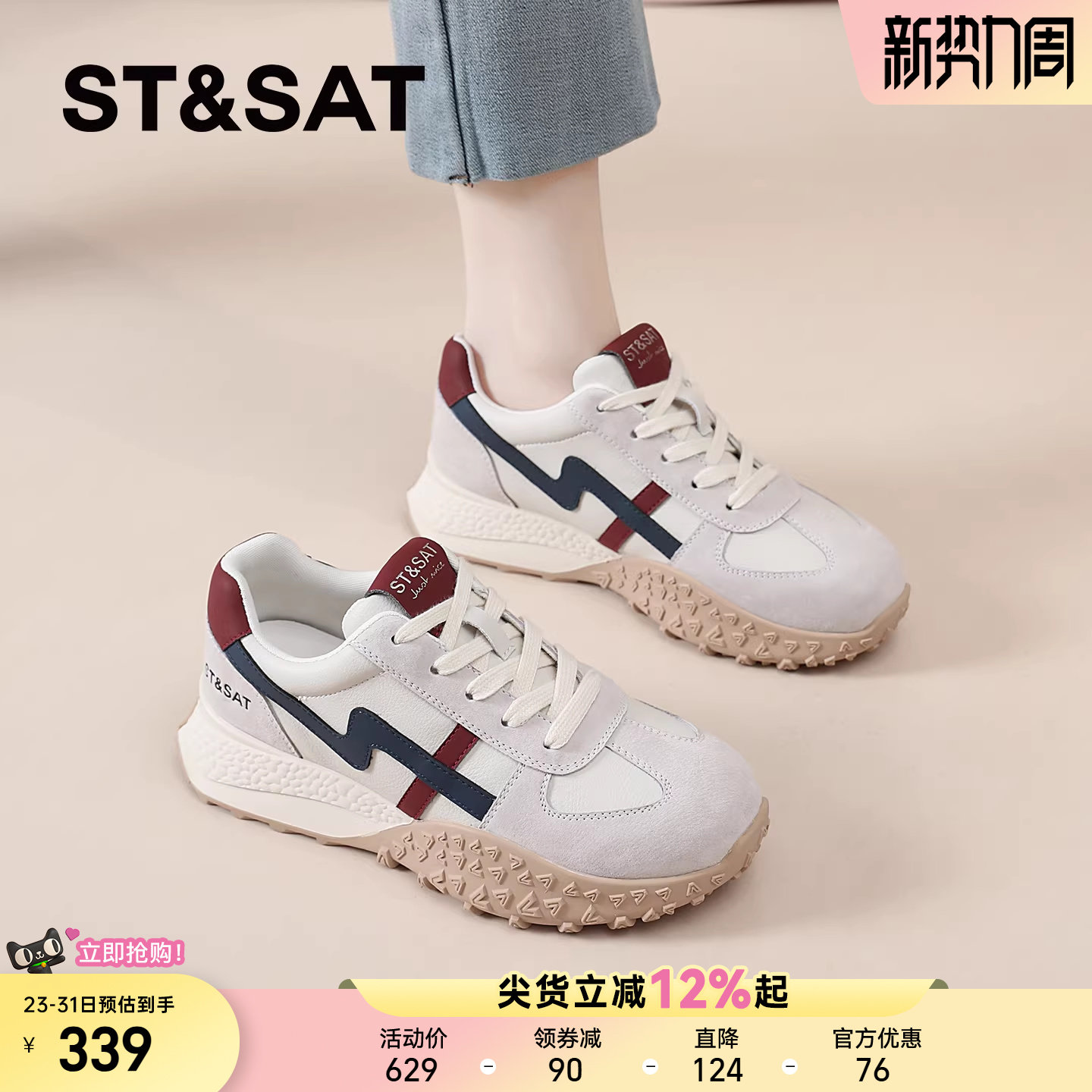 星期六德训鞋女款新款春季女鞋厚底阿甘休闲运动鞋户外登山鞋爆款