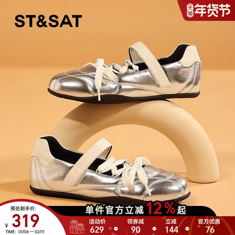 星期六2025夏秋新款轻便平底芭蕾舞鞋女软底运动时尚百搭德训女鞋,女鞋,德训鞋,淘宝优惠券,粉丝福利购,淘宝优惠卷