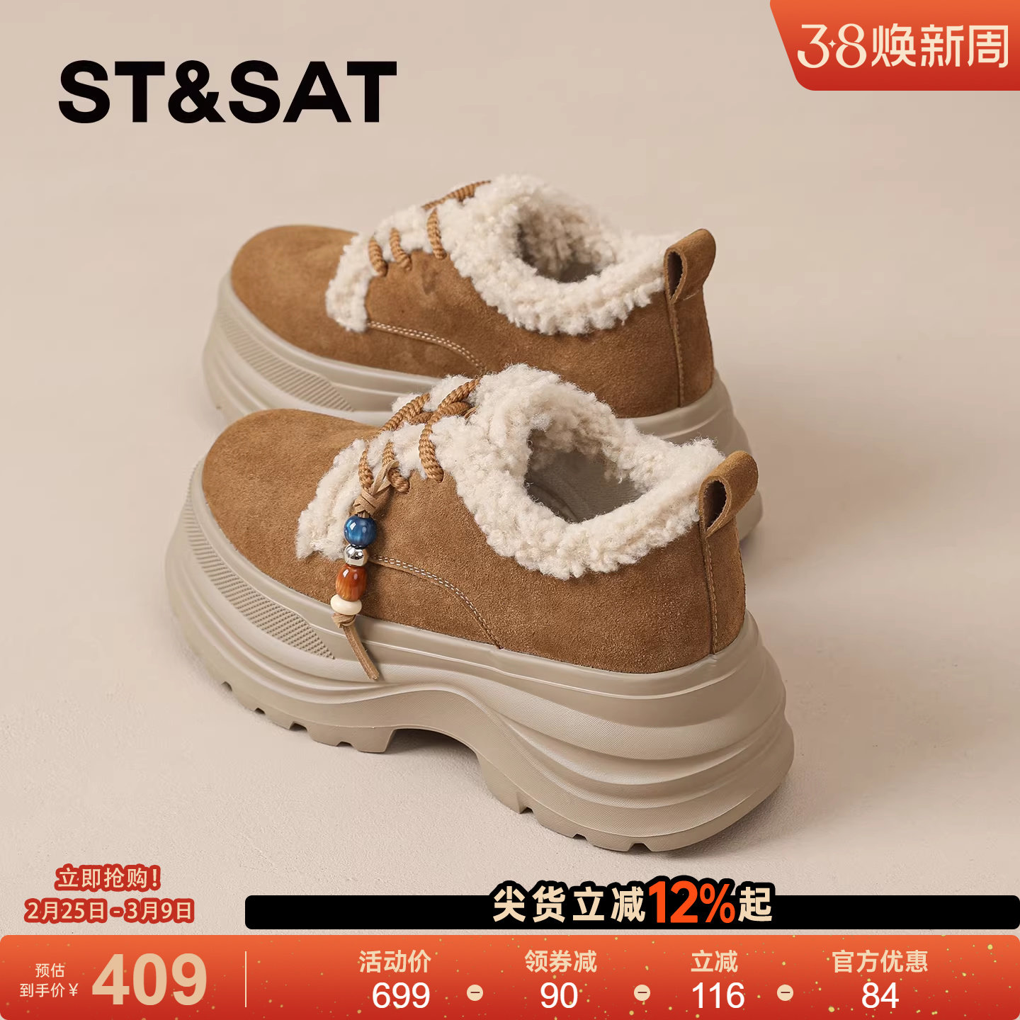 星期六毛绒勃肯鞋女2025新款冬驼色加绒保暖棉鞋增高防滑厚底鞋
