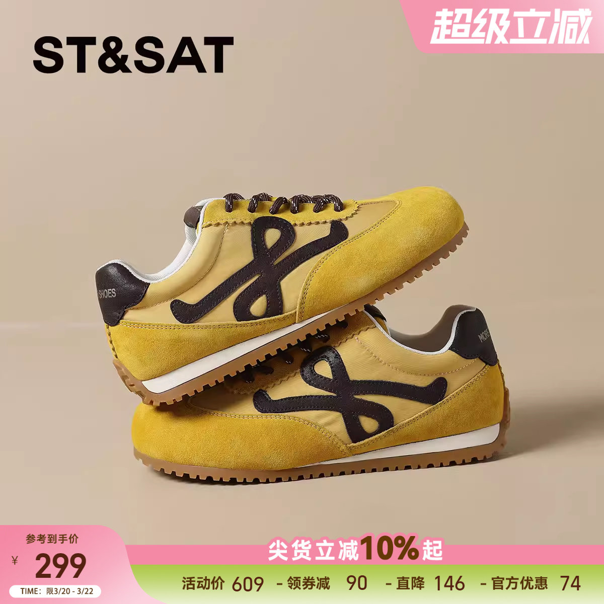 星期六黄色厚底德训鞋女鞋子2025新款阿甘鞋休闲板鞋小白鞋运动鞋