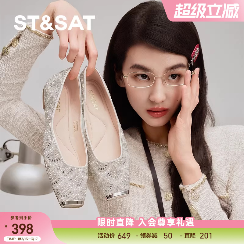 【星光璀璨】星期六浅口单鞋水钻春方头低跟通勤名媛风女鞋1132