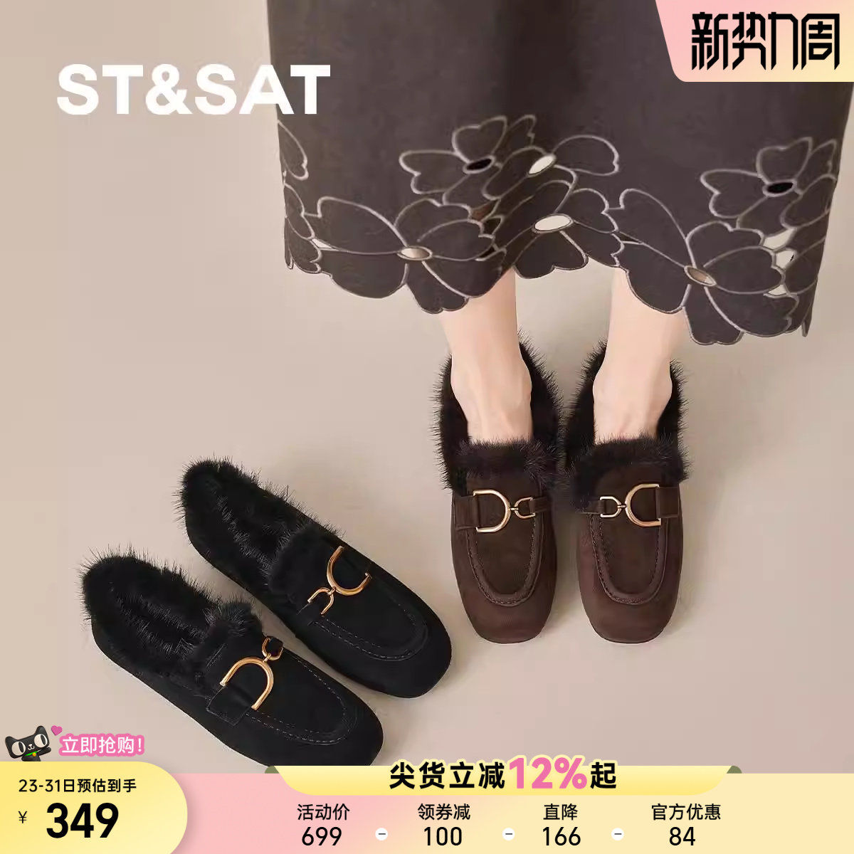 星期六2025秋冬新款平底乐福鞋女冬季加绒保暖金属扣深口女单鞋