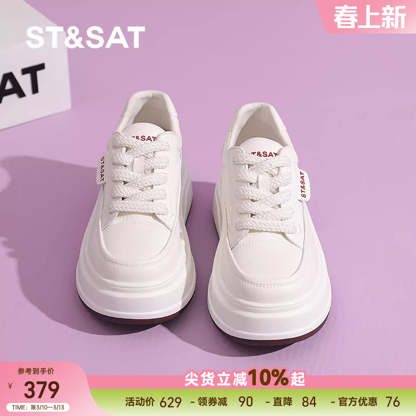 星期六真皮小白鞋女鞋春季厚底增高休闲板鞋松糕底轻便舒适运动鞋