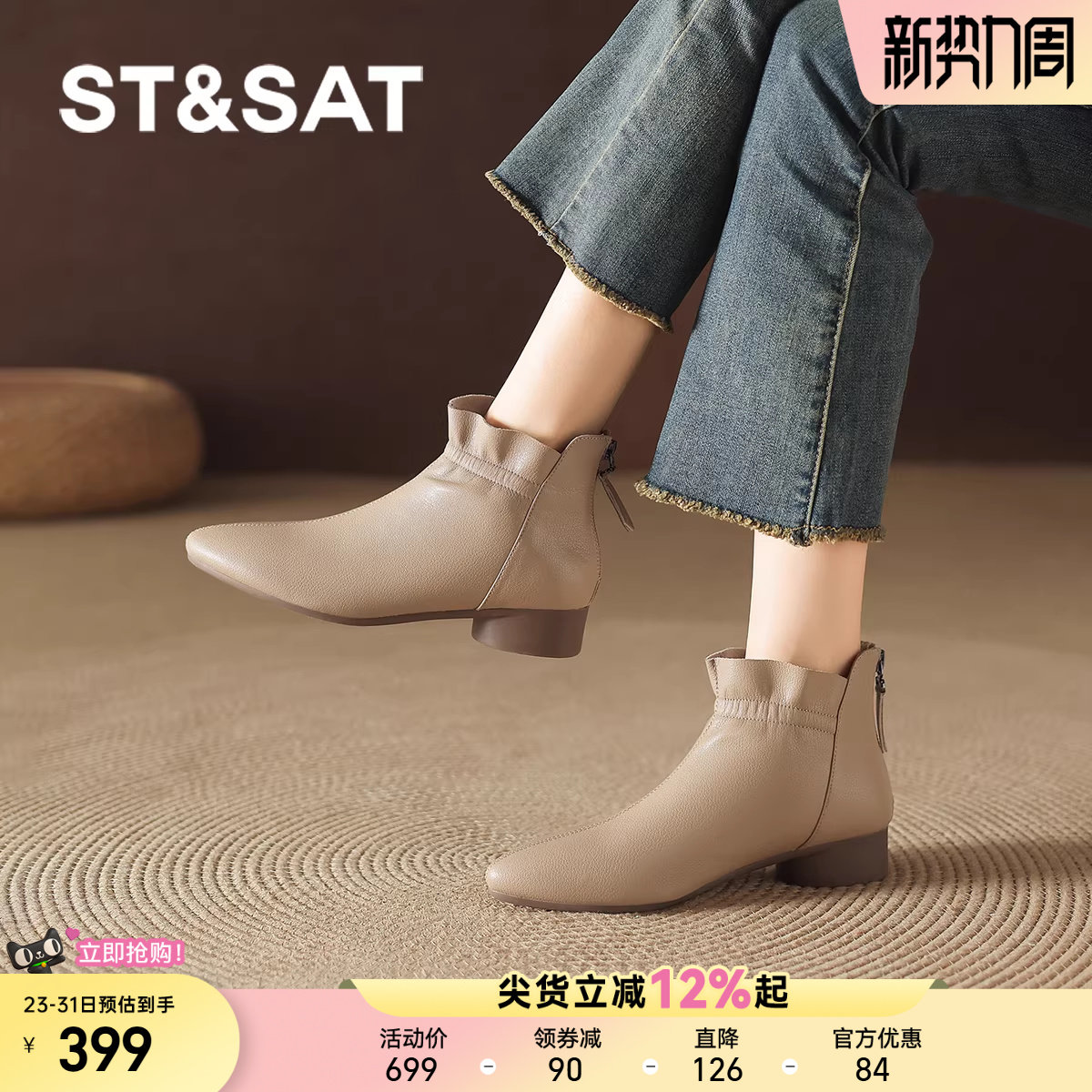 星期六尖头靴子女2025新款超火小短靴秋冬季瘦瘦靴踝靴粗跟马丁靴