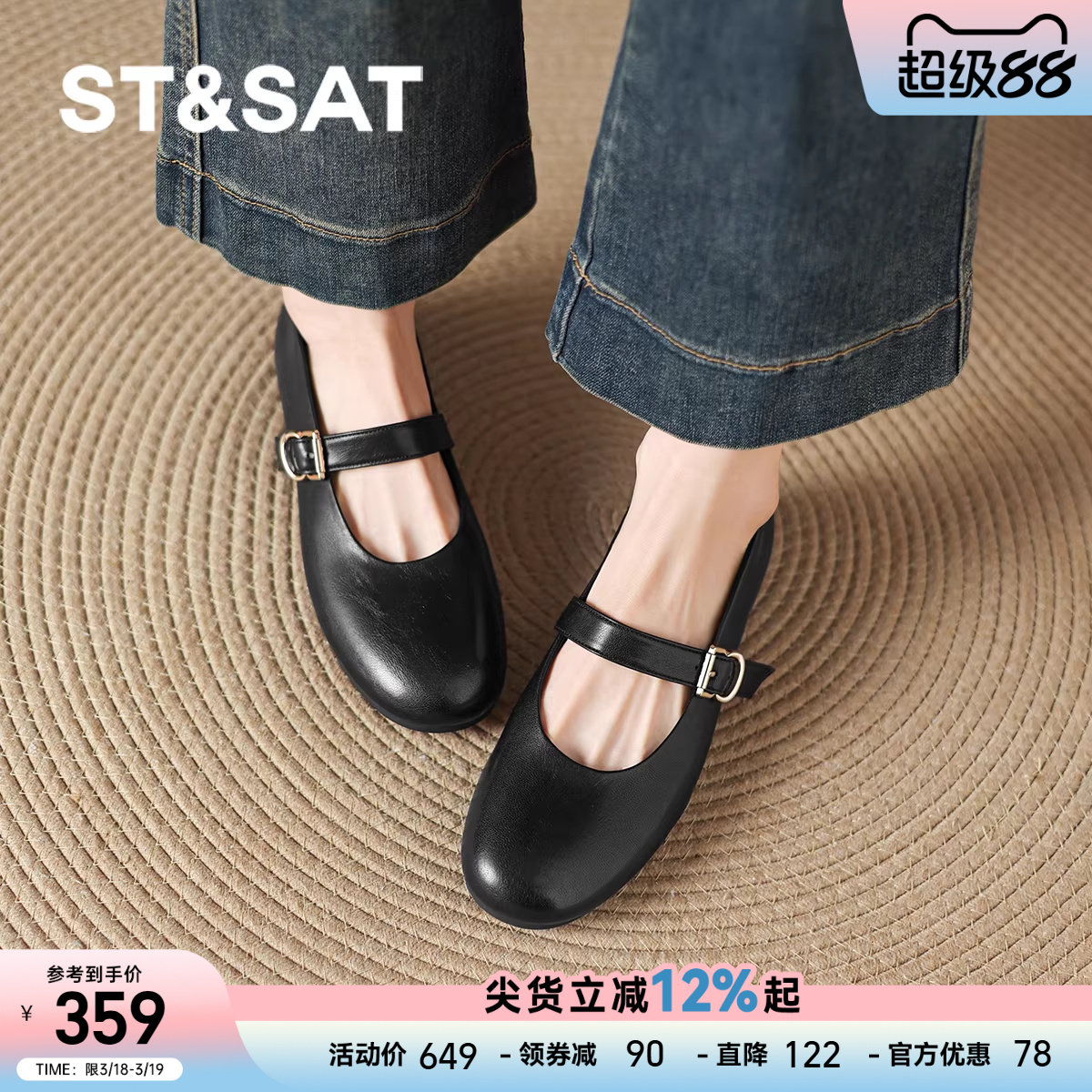 星期六黑色法式玛丽珍小单鞋皮鞋女士女款春季豆豆女鞋子玛丽珍鞋