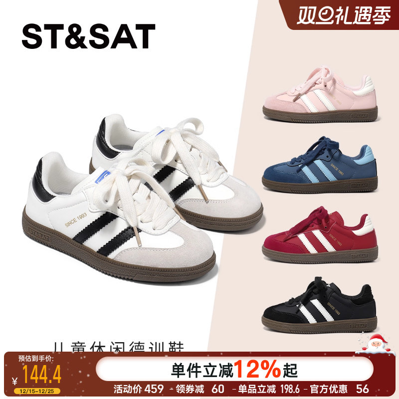 星期六儿童德训鞋秋季新款