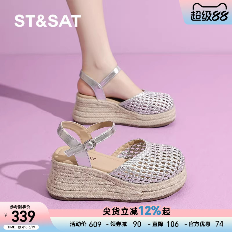 星期六厚底凉鞋女夏外穿2025新款编织镂空松糕底增高休闲沙滩鞋