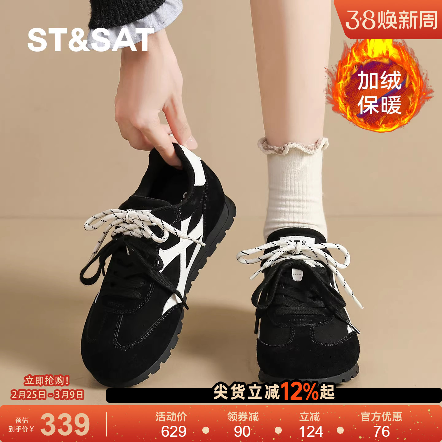 星期六德训鞋女款2025新冬季平底板鞋子加绒保暖内增高运动勃肯鞋