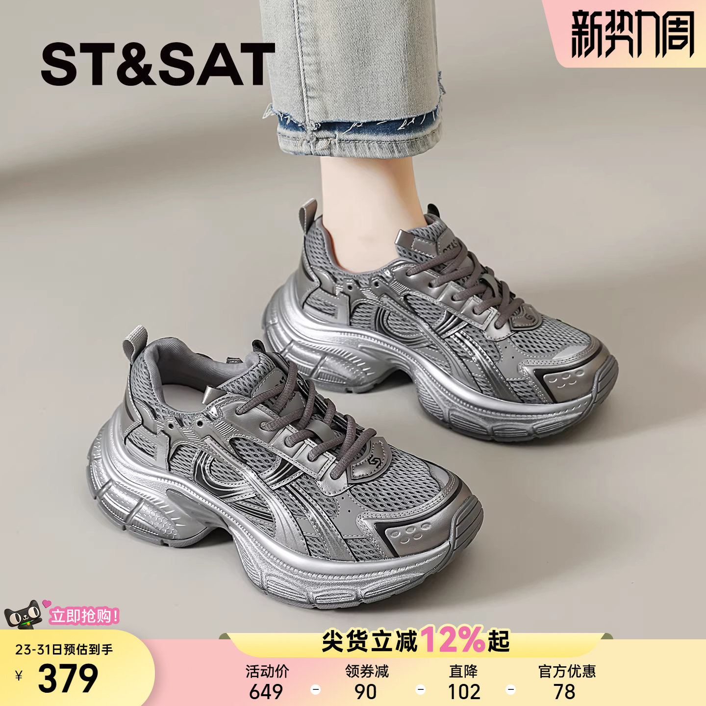 星期六老爹鞋女春季新款增高厚底鞋显脚小女鞋轻便休闲运动鞋女款