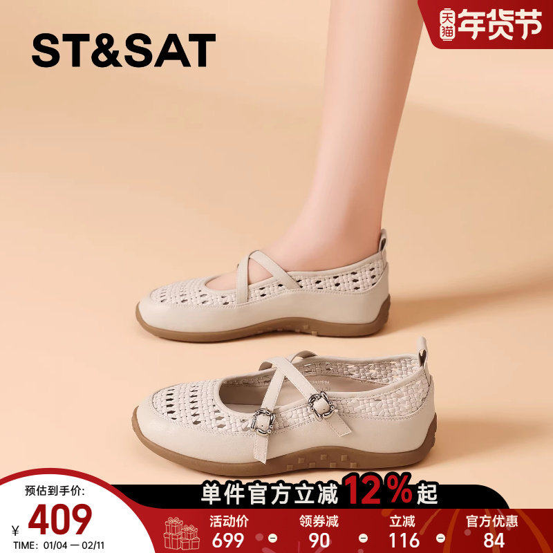 星期六法式小玛丽珍鞋女款2026春季新款网面镂空浅口单鞋软底凉鞋,女鞋,玛丽珍鞋,淘宝优惠券,粉丝福利购,淘宝优惠卷