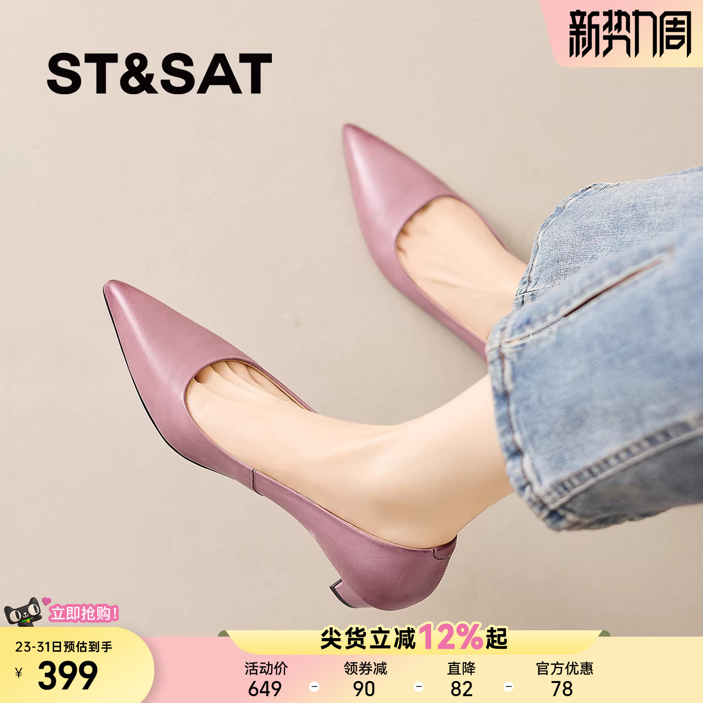 星期六尖头高跟鞋女2026新款巨好看紫色气质百搭舒适低跟软底单鞋