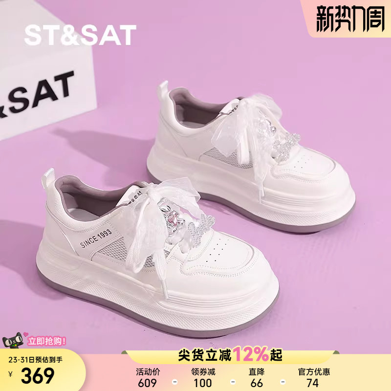 星期六厚底小白鞋女款夏季网面透气休闲鞋百搭轻便松糕鞋增高板鞋