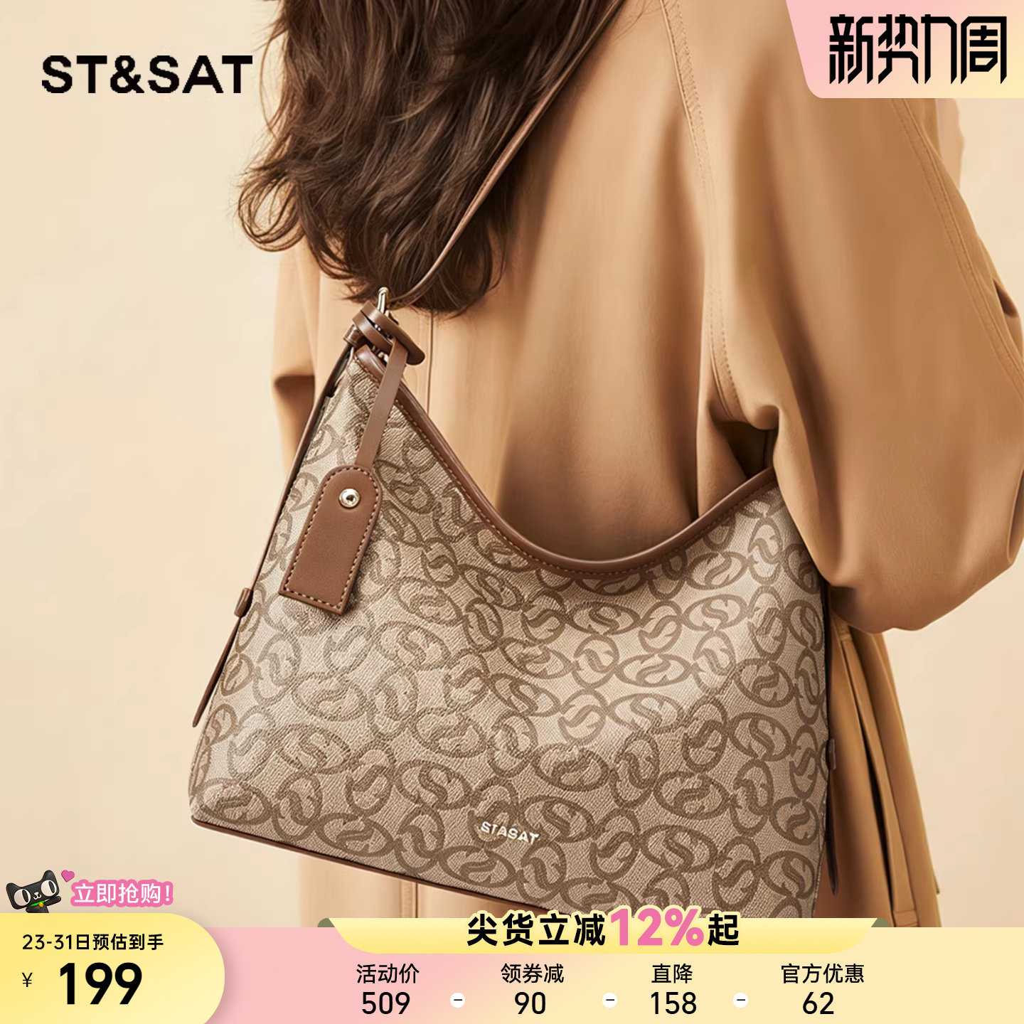 星期六大容量托特hobo包单肩老花斜挎包高级感时尚通勤流浪腋下包