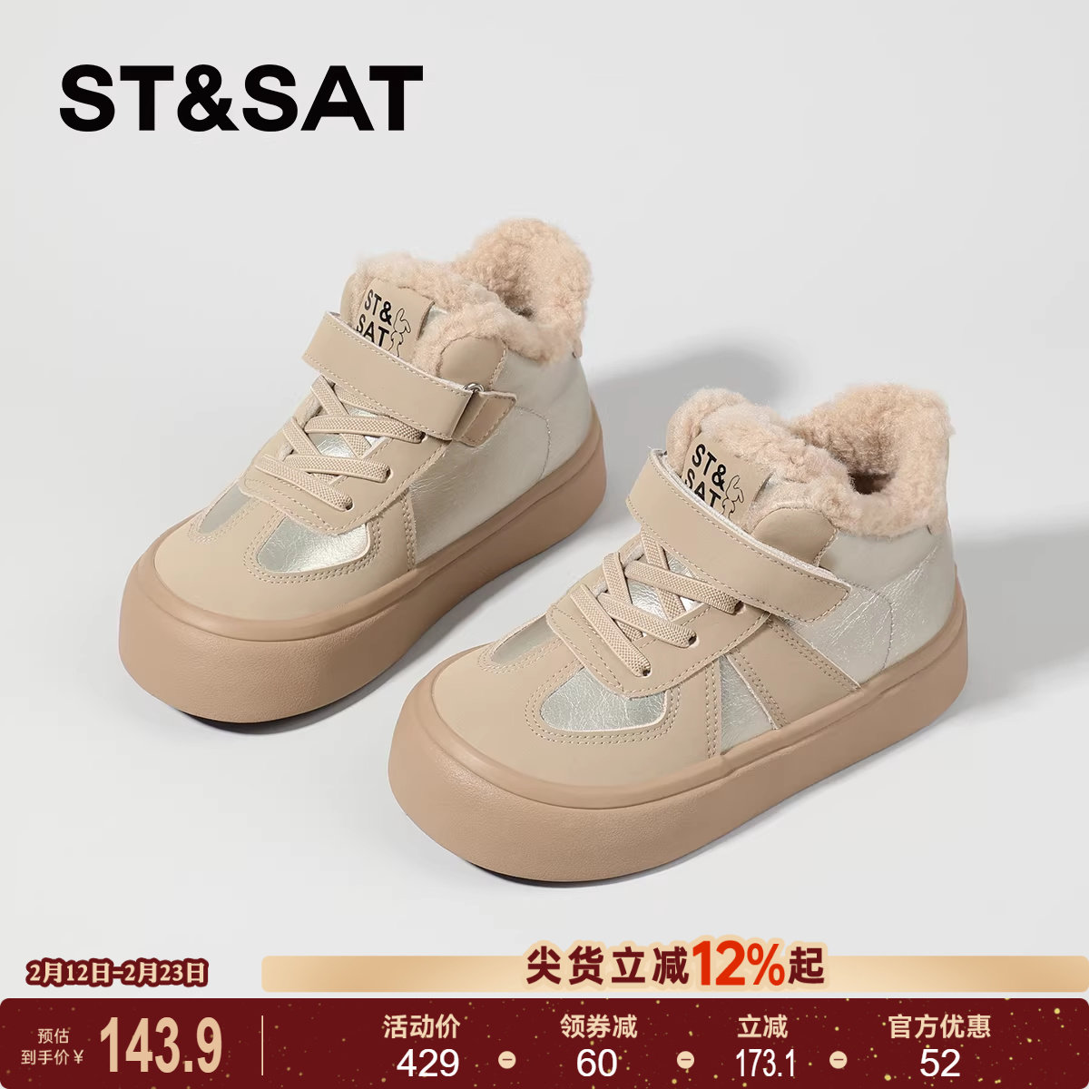 星期六童鞋冬季加绒高帮板鞋女童新款百搭保暖舒适休闲棉鞋儿童