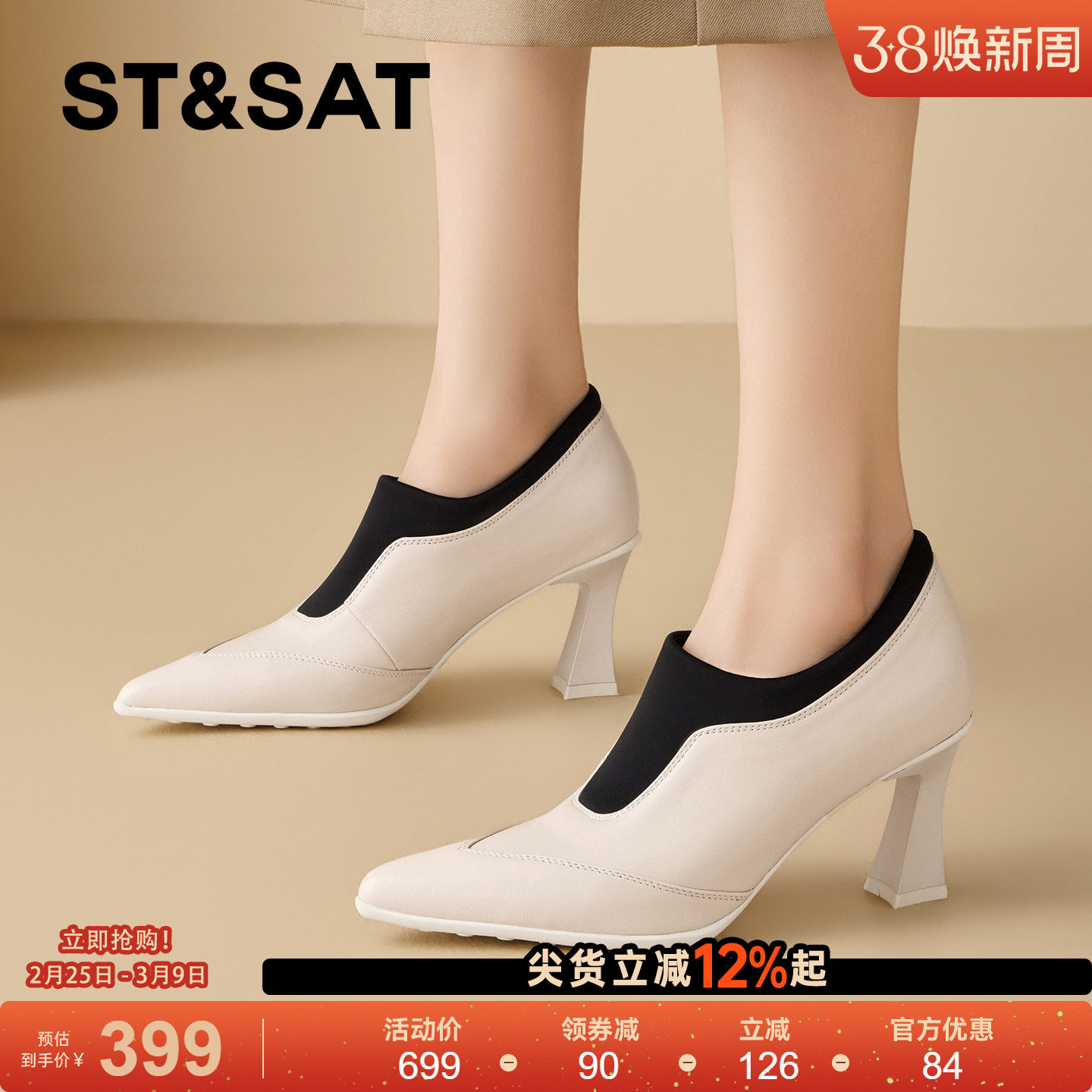 星期六通勤尖头粗跟深口单鞋女2026春季新款防水台高跟不累脚女鞋