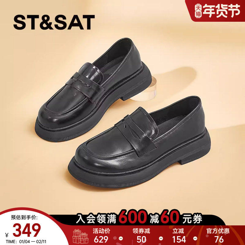 星期六经典百搭黑色乐福鞋秋季新款厚底英伦风女鞋SS33111208,女鞋,乐福鞋（豆豆鞋）,淘宝优惠券,粉丝福利购,淘宝优惠卷