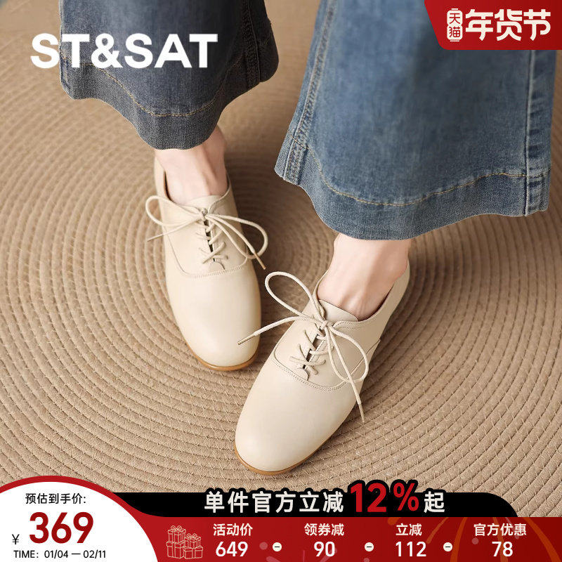 星期六真皮系带深口小皮鞋2025新款女士女款秋季英伦风女鞋子百搭,女鞋,深口单鞋,淘宝优惠券,粉丝福利购,淘宝优惠卷