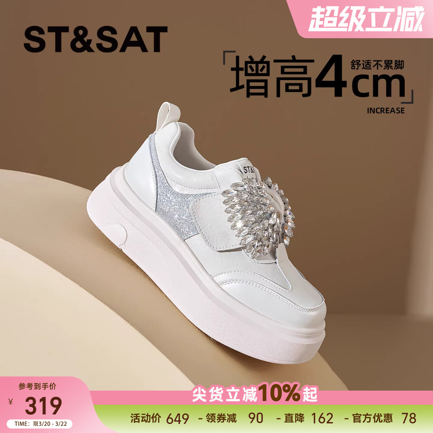 星期六厚底板鞋女2026春季新款休闲运动鞋蝴蝶结水钻配裙子小白鞋