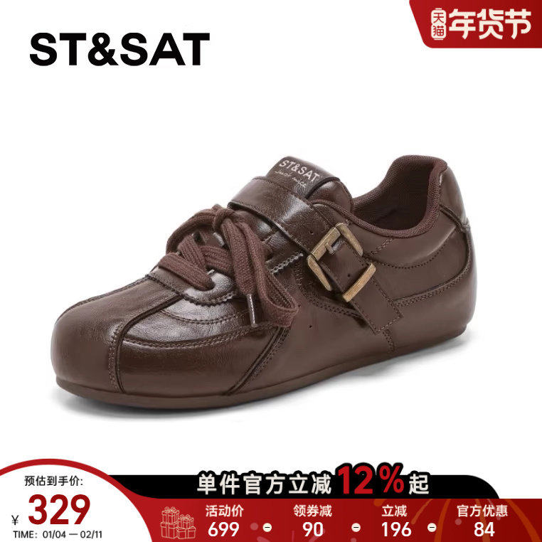 星期六德训鞋女2026年新款春季厚底女鞋休闲阿甘鞋百搭轻便运动鞋,女鞋,德训鞋,淘宝优惠券,粉丝福利购,淘宝优惠卷