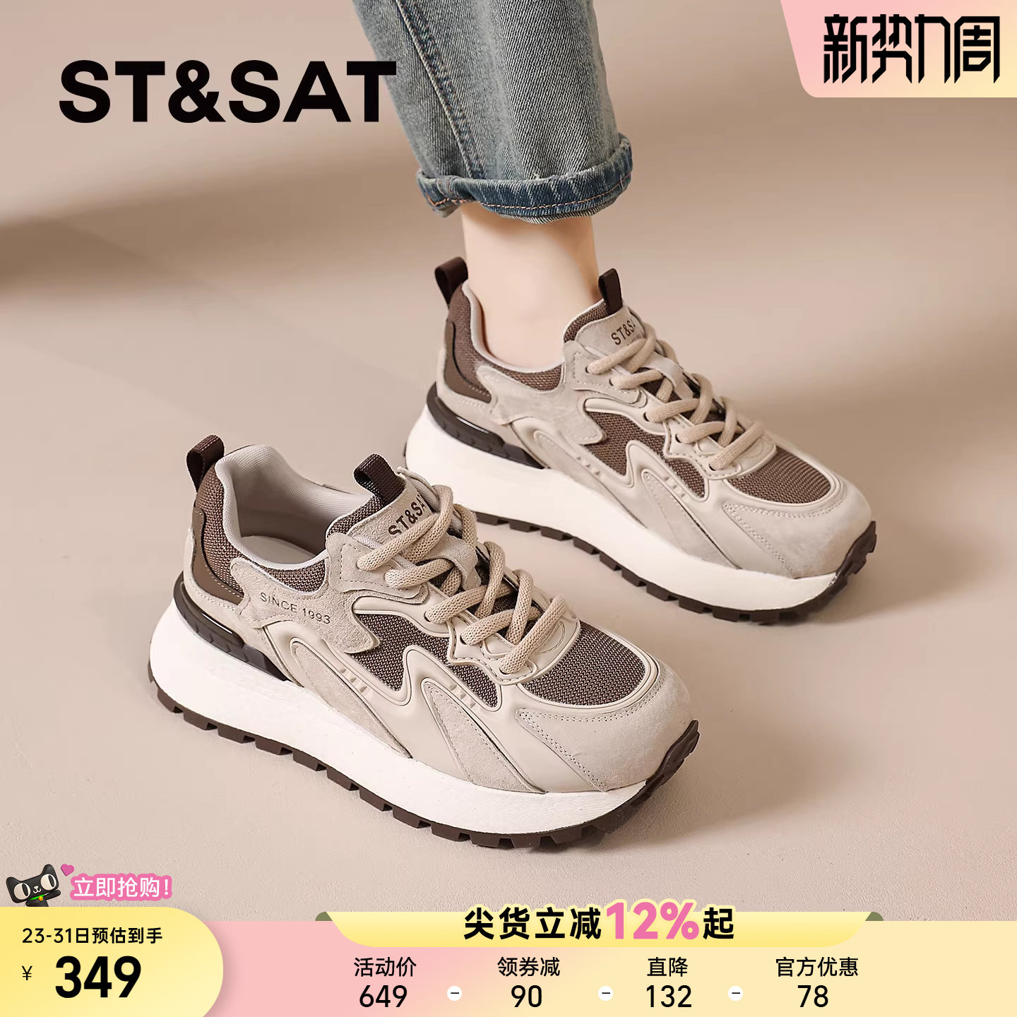 星期六复古阿甘德训鞋女春季新款厚底增高老爹鞋休闲轻便显脚小爆