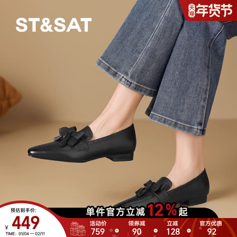 St&Sat/星期六新款时尚休闲蝴蝶结深口低跟单鞋平底柔软小皮鞋女,女鞋,深口单鞋,淘宝优惠券,粉丝福利购,淘宝优惠卷