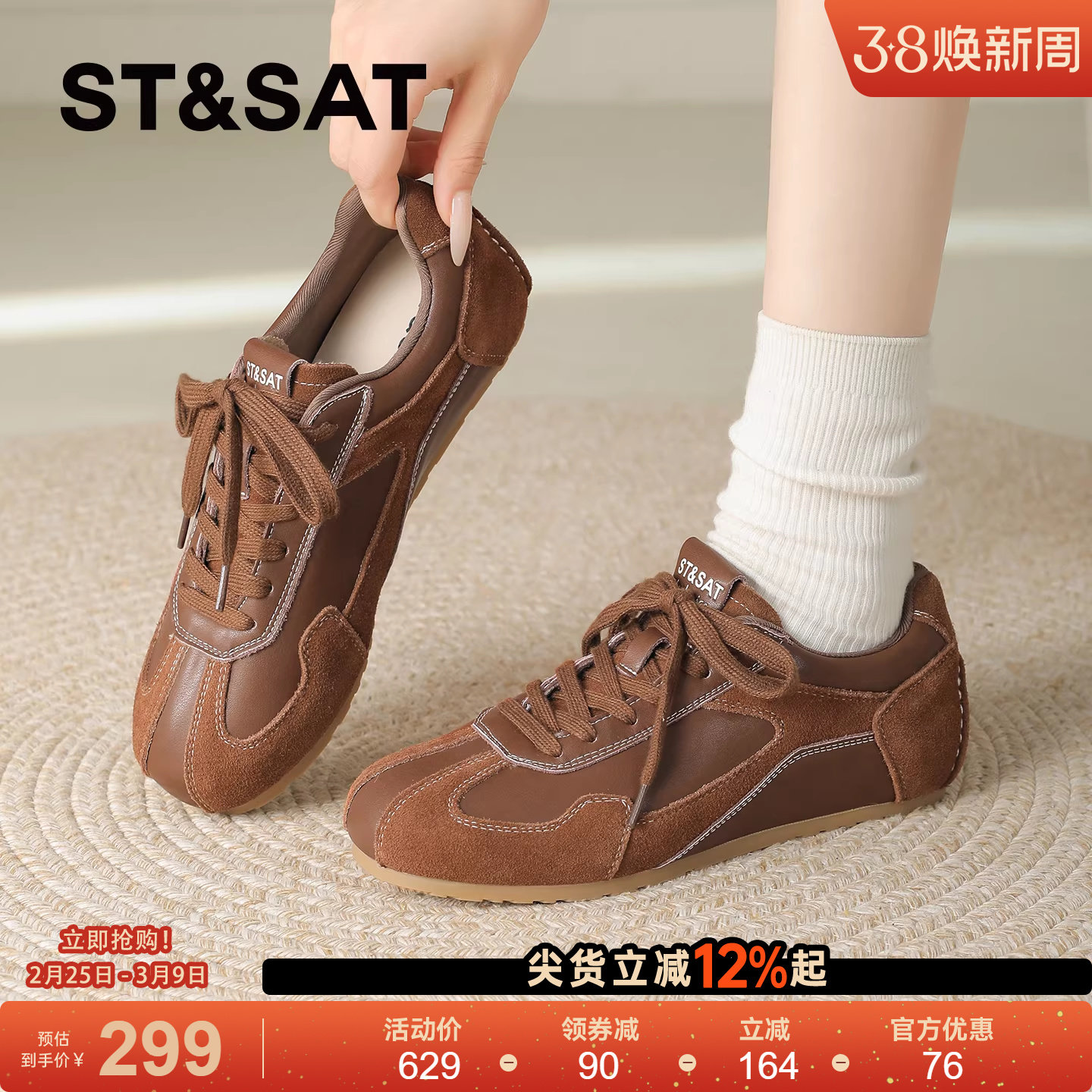 星期六厚底内增高德训鞋女鞋2026春季新款棕色复古百搭阿甘运动鞋