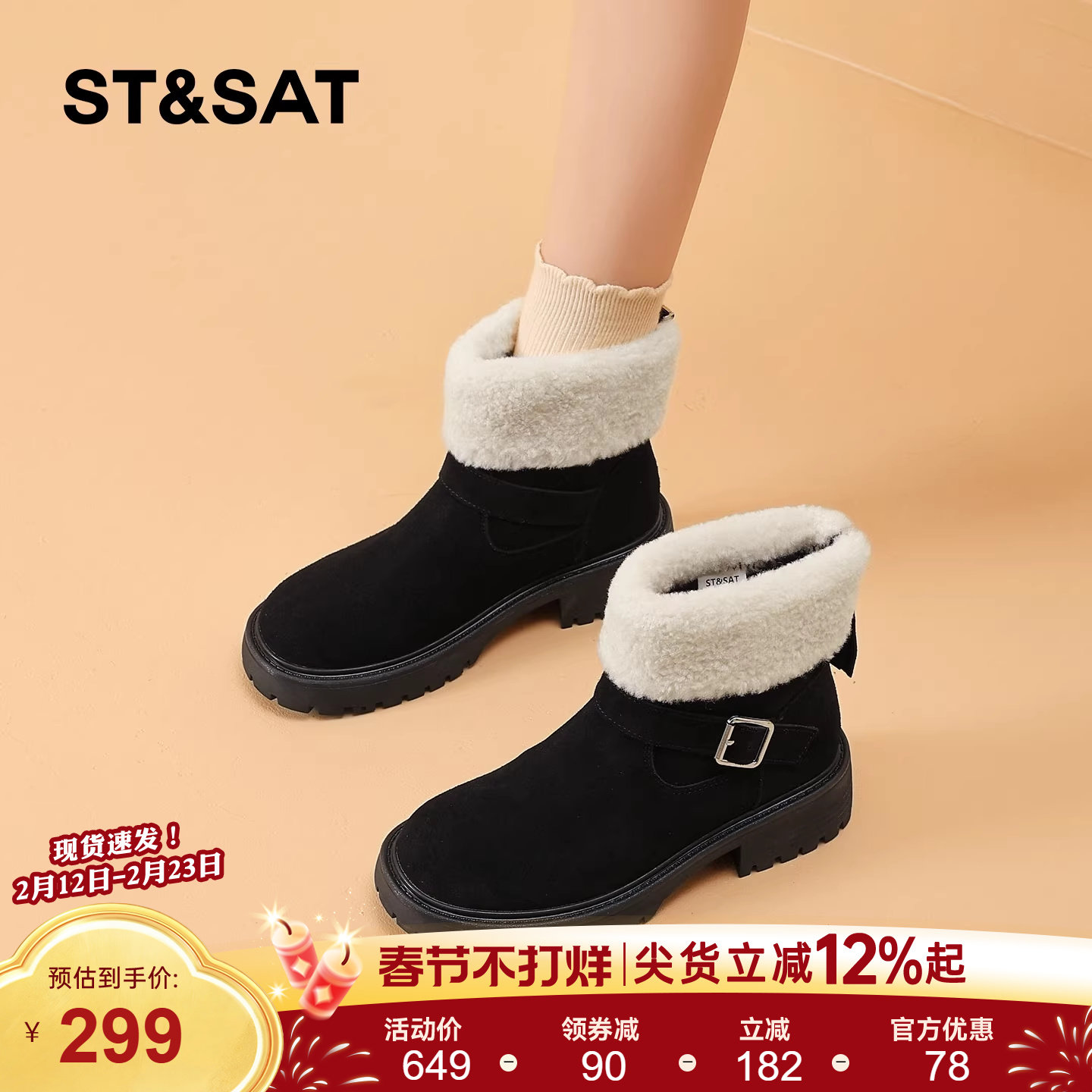 星期六黑色粗跟短靴女加绒2025冬季新款加厚保暖东北大棉鞋马丁靴