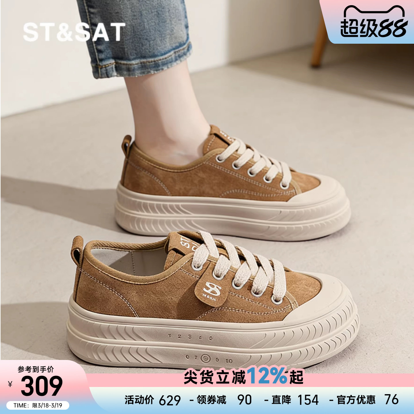 星期六真皮厚底板鞋女春季新款透气防滑运动鞋女士增高大头帆布鞋