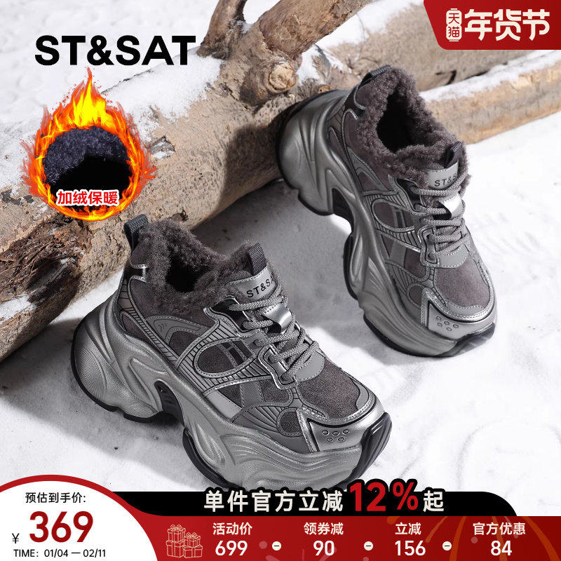 星期六女鞋保暖棉鞋女款新款冬季女士毛毛鞋小个子厚底增高老爹鞋,女鞋,老爹鞋,淘宝优惠券,粉丝福利购,淘宝优惠卷