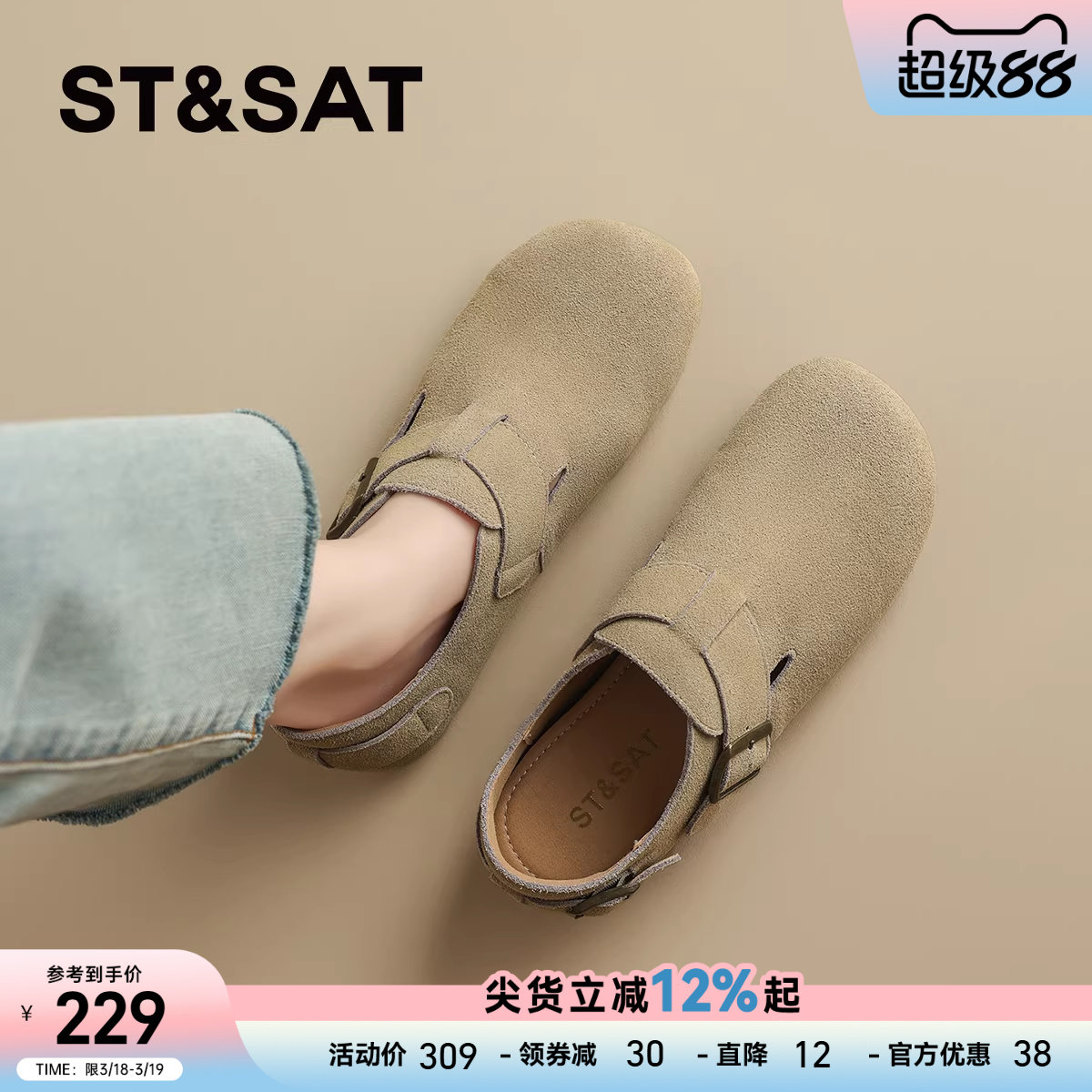 星期六复古真皮全包勃肯鞋女鞋2025秋冬新款软底一脚蹬通勤单鞋子