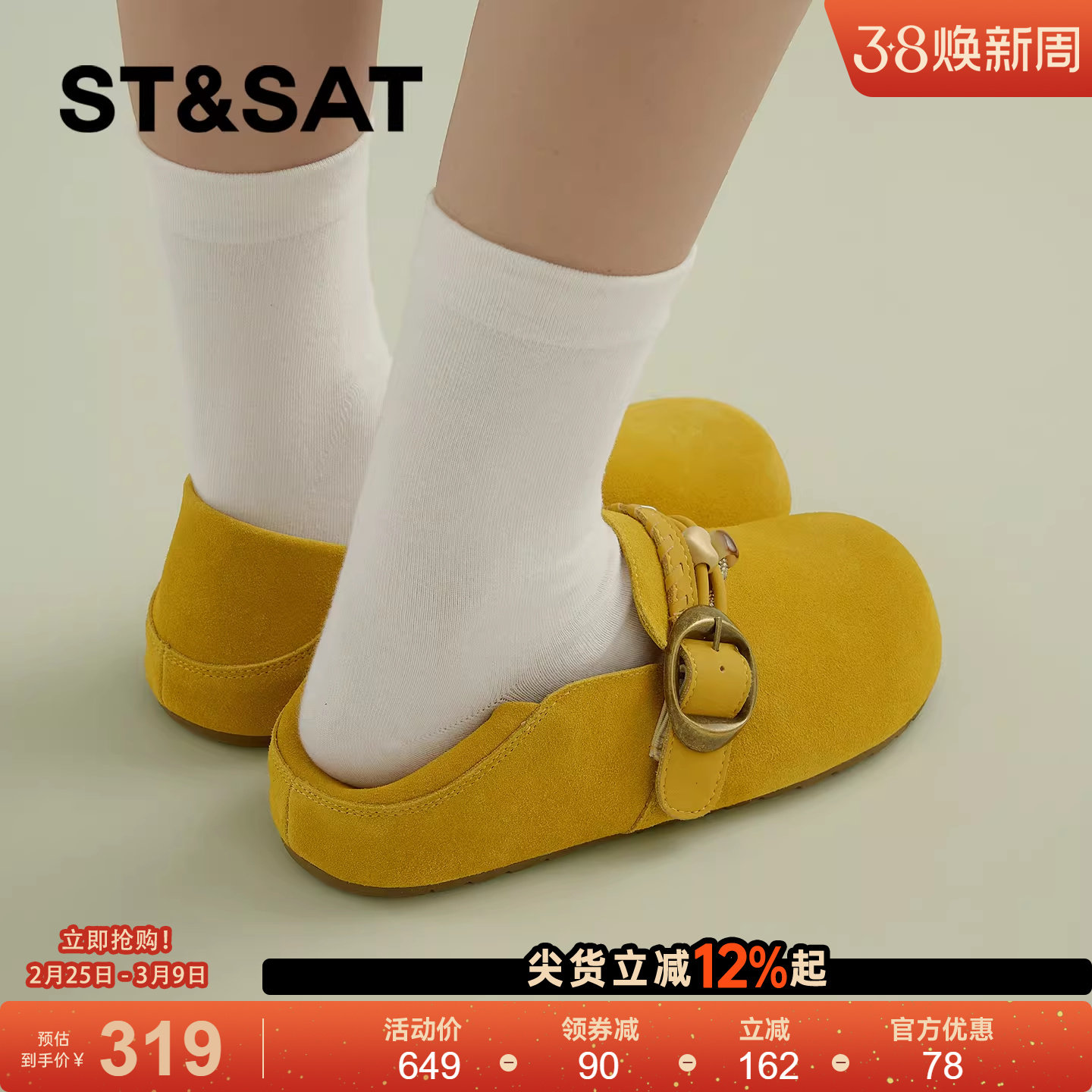 星期六厚底黄色勃肯鞋女2026新款春季全包两穿软底孕妇一脚蹬单鞋