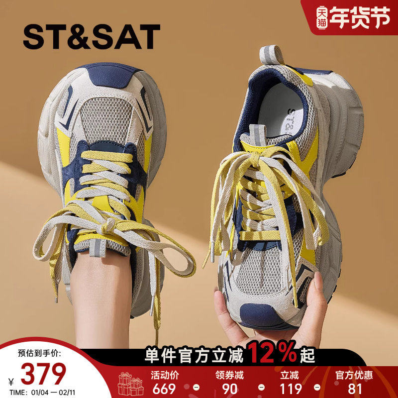 星期六黄色厚底老爹鞋女款2025新款秋季增高女鞋百搭休闲运动鞋子,女鞋,时尚休闲鞋,淘宝优惠券,粉丝福利购,淘宝优惠卷