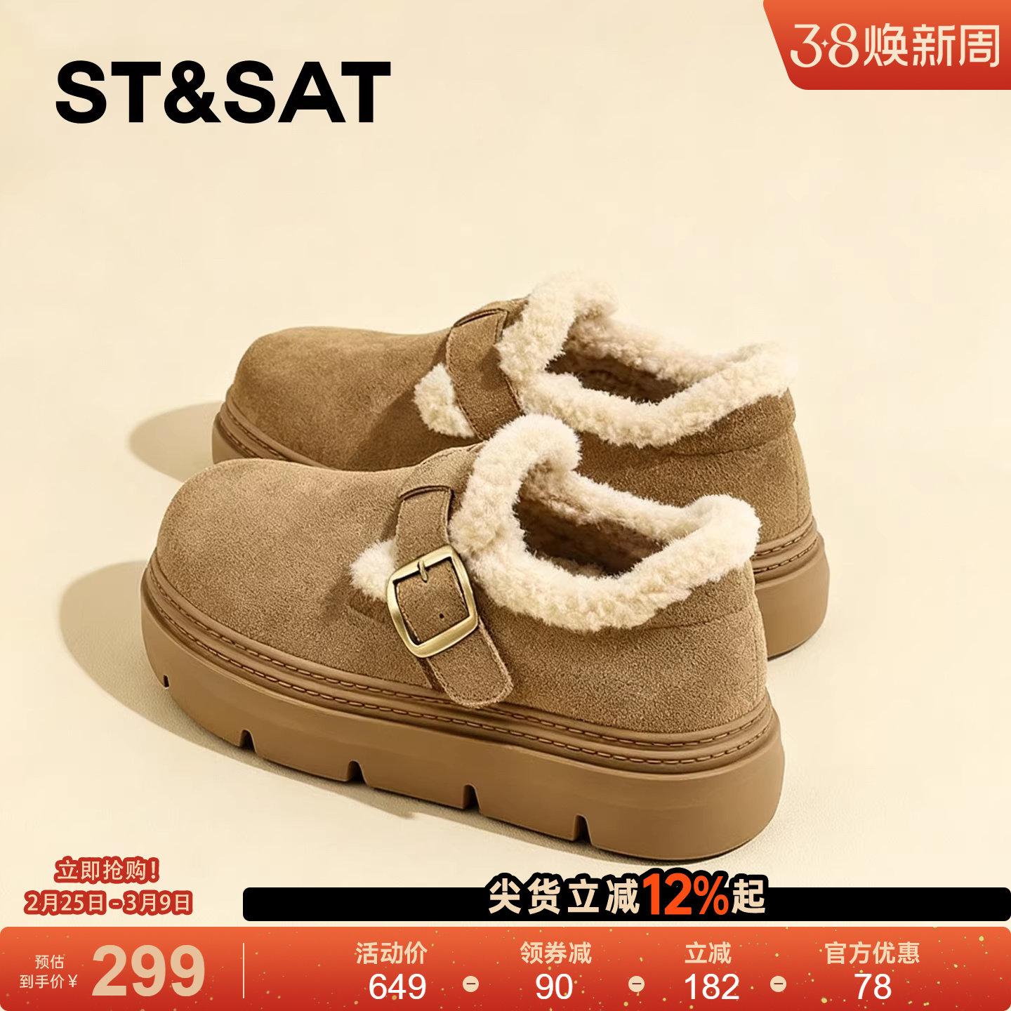 星期六加绒勃肯鞋女2025冬季新款厚底全包保暖毛毛面包棉鞋雪地靴