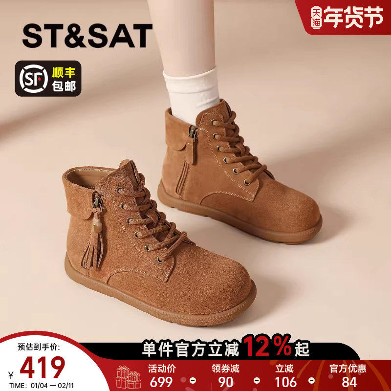 星期六英伦风流苏马丁靴女款2025新款秋冬厚底加绒短靴真皮瘦瘦靴