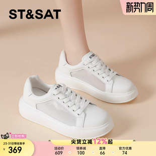 星期六厚底薄款小白鞋女新款夏季透气内增高配运动鞋裙子休闲板鞋