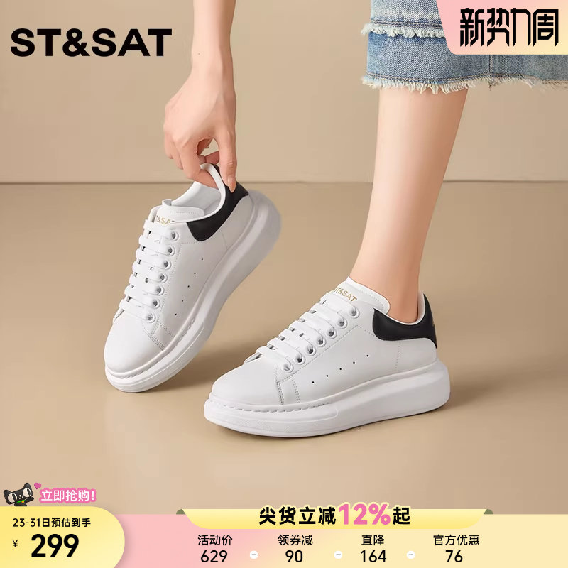 星期六轻便透气时尚百搭增高小白鞋简约平底深口简约舒适板鞋女鞋