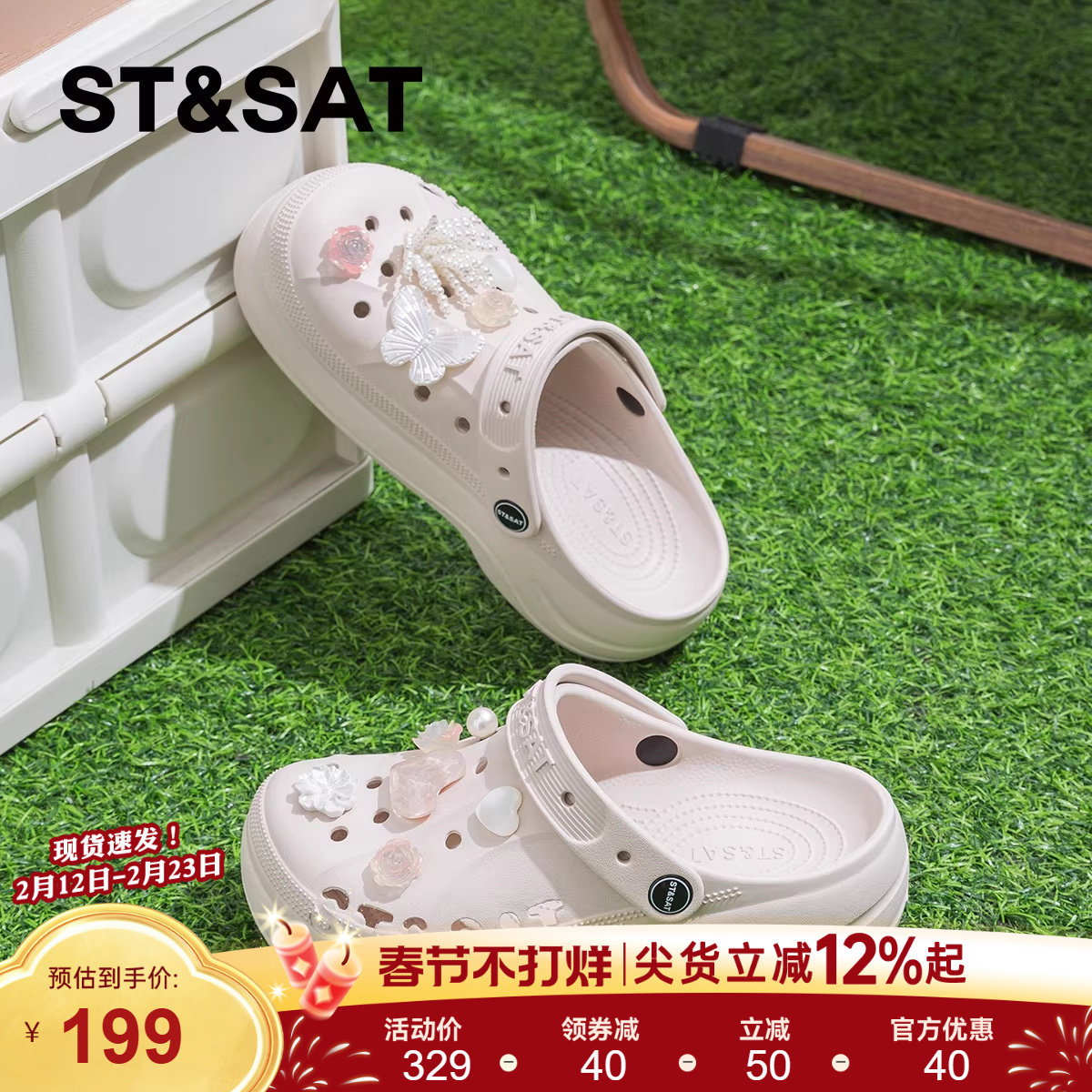 星期六爆款软底舒适厚底洞洞鞋女外穿2025夏新款增高休闲沙滩凉鞋