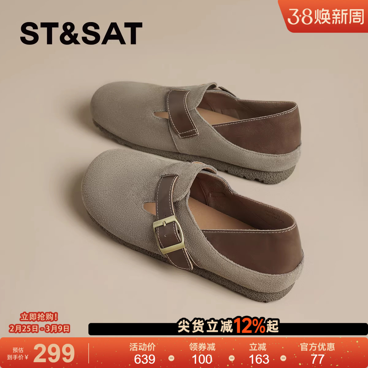 星期六复古两穿真皮勃肯鞋女2025秋季新款拼色懒人博肯单鞋【直】