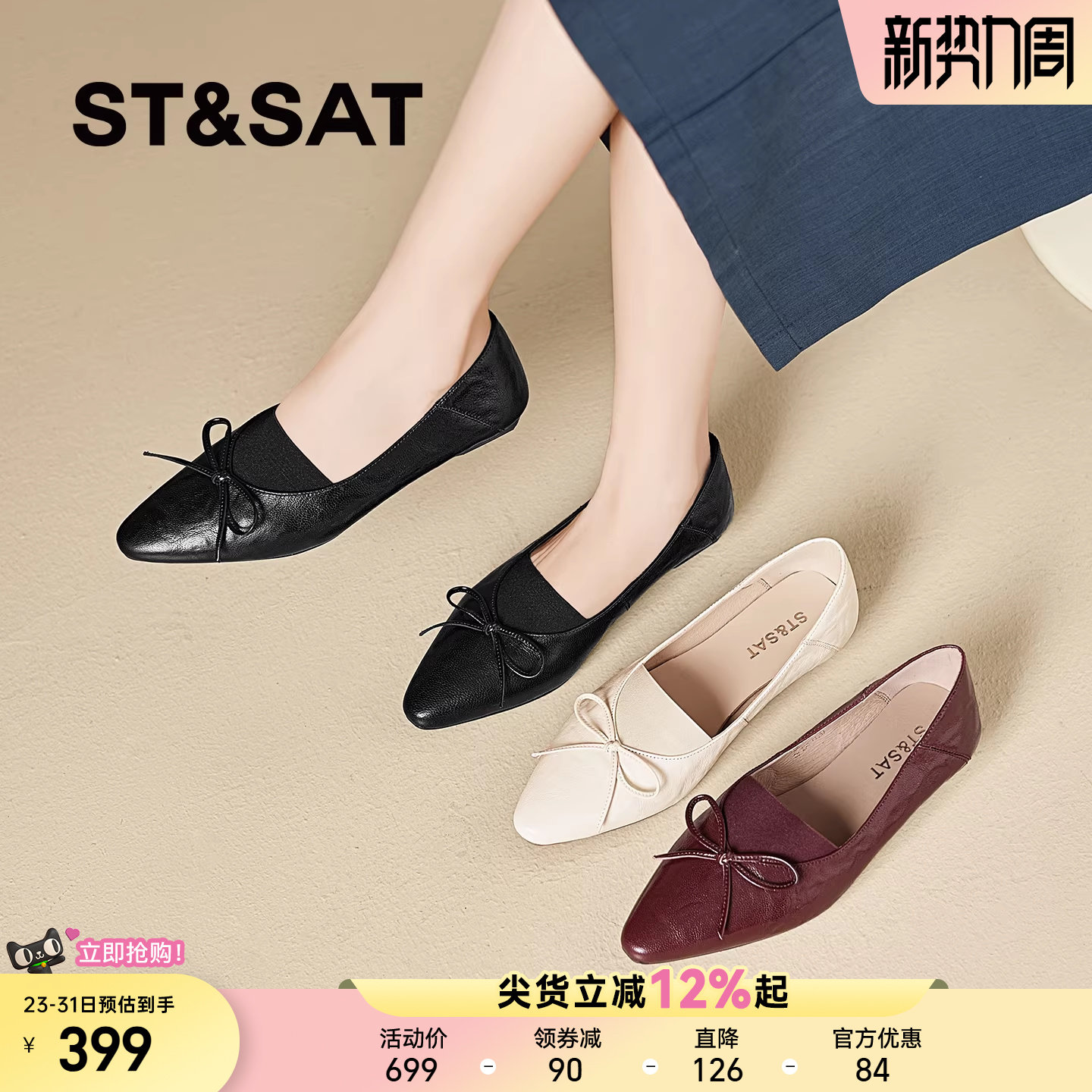 星期六羊皮单鞋女2026春季新款尖头小坡跟蝴蝶结小众设计感平底鞋