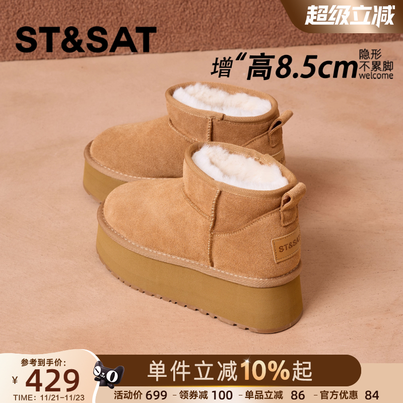 星期六8.5CM内增高大棉鞋