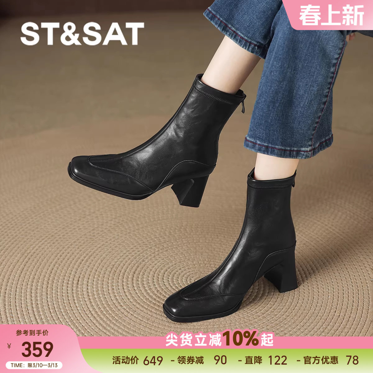 星期六高跟短靴女2025秋冬新款法式气质粗跟瘦瘦靴黑色高级感靴子
