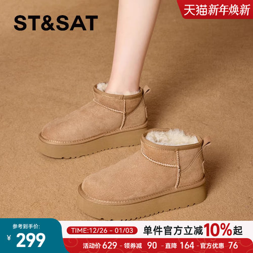 星期六纯色复古厚底增高雪地靴