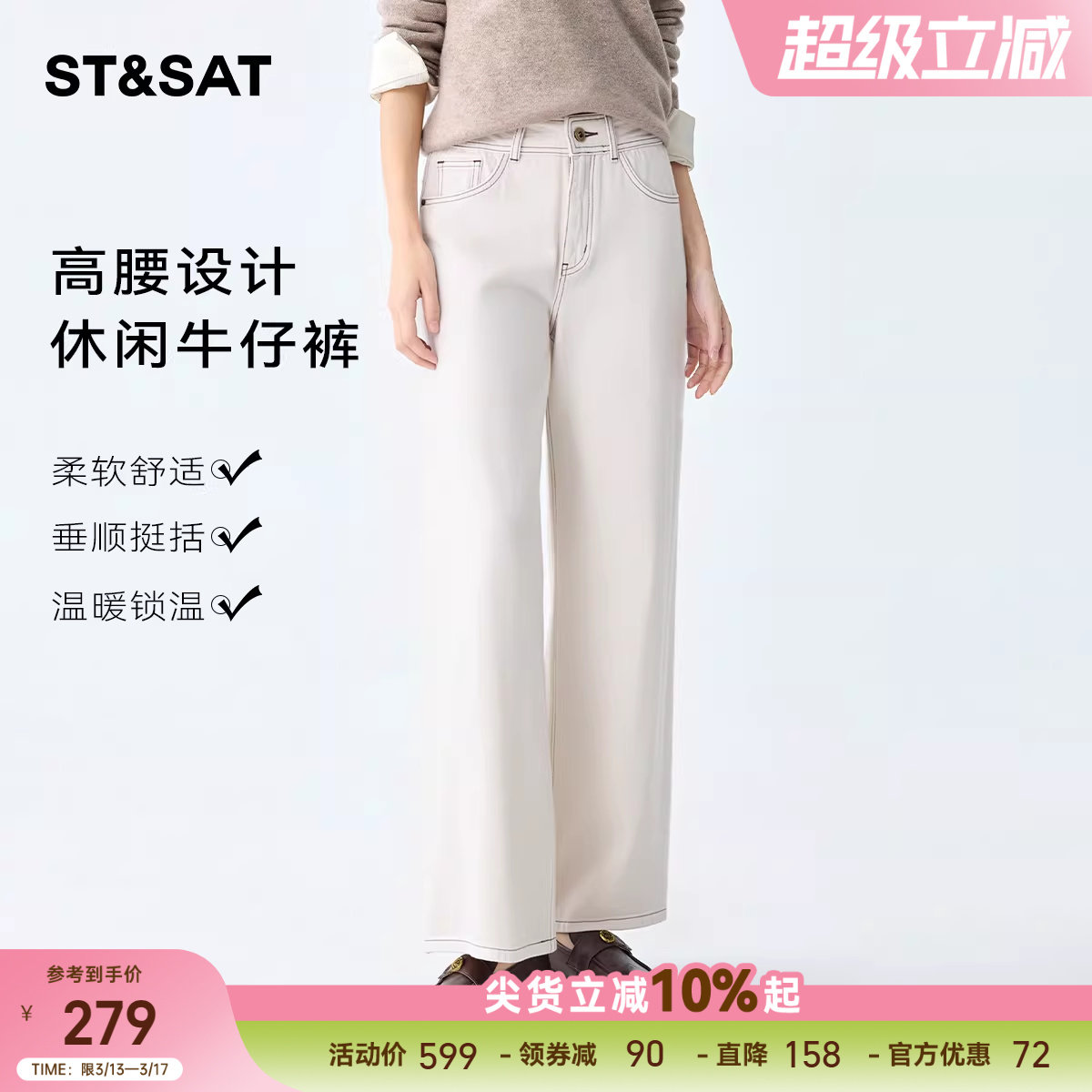 星期六纯棉高腰垂感直筒牛仔裤女2026春季新款通勤阔腿休闲长裤子