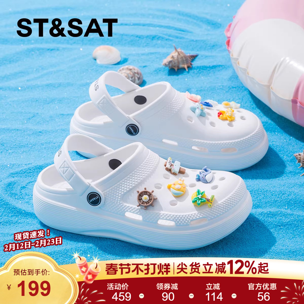 星期六软底透气厚底洞洞鞋女款2026春夏新款一脚蹬EVA沙滩鞋凉鞋