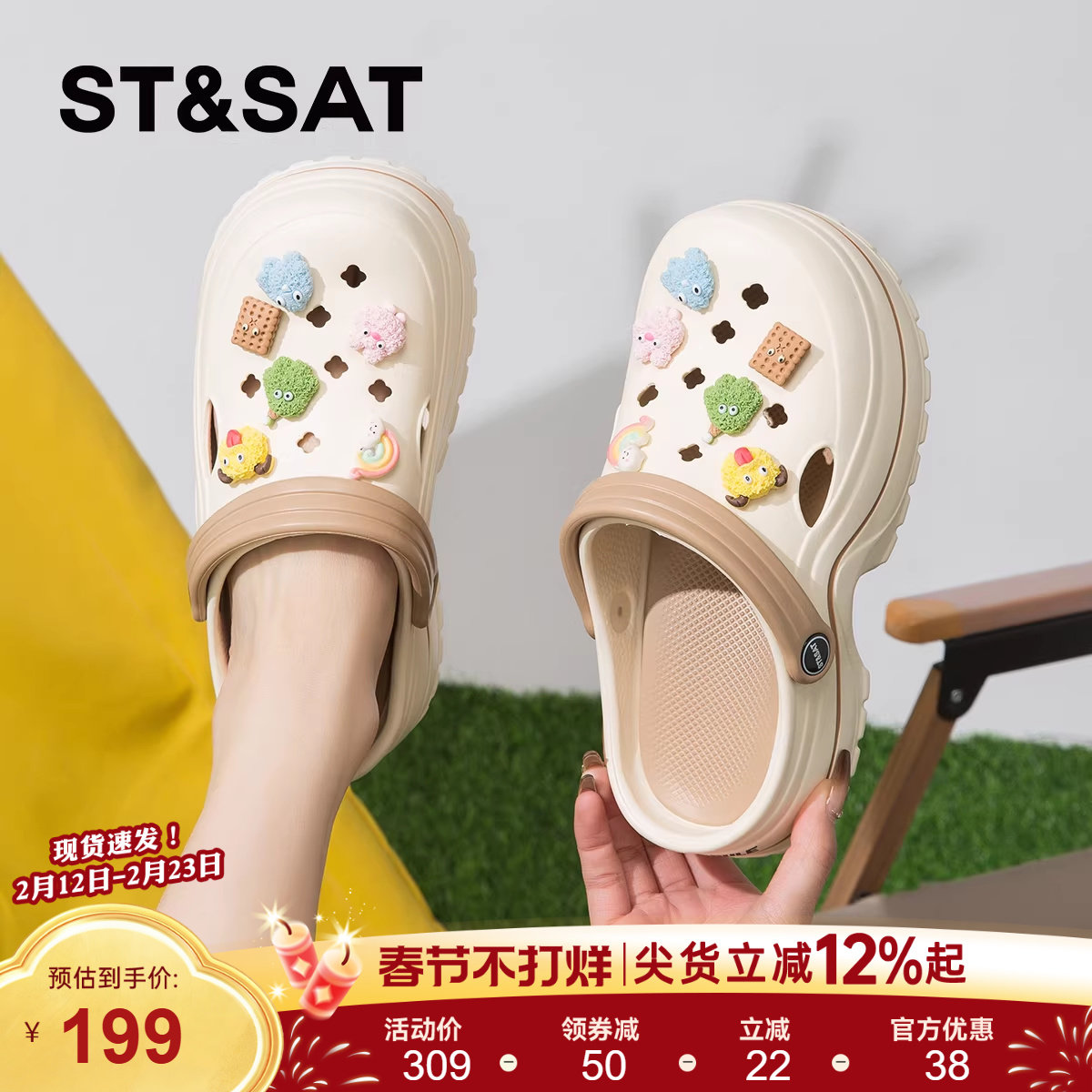 星期六厚底增高洞洞鞋女夏季外穿2024新款沙滩防滑松糕包头凉拖鞋