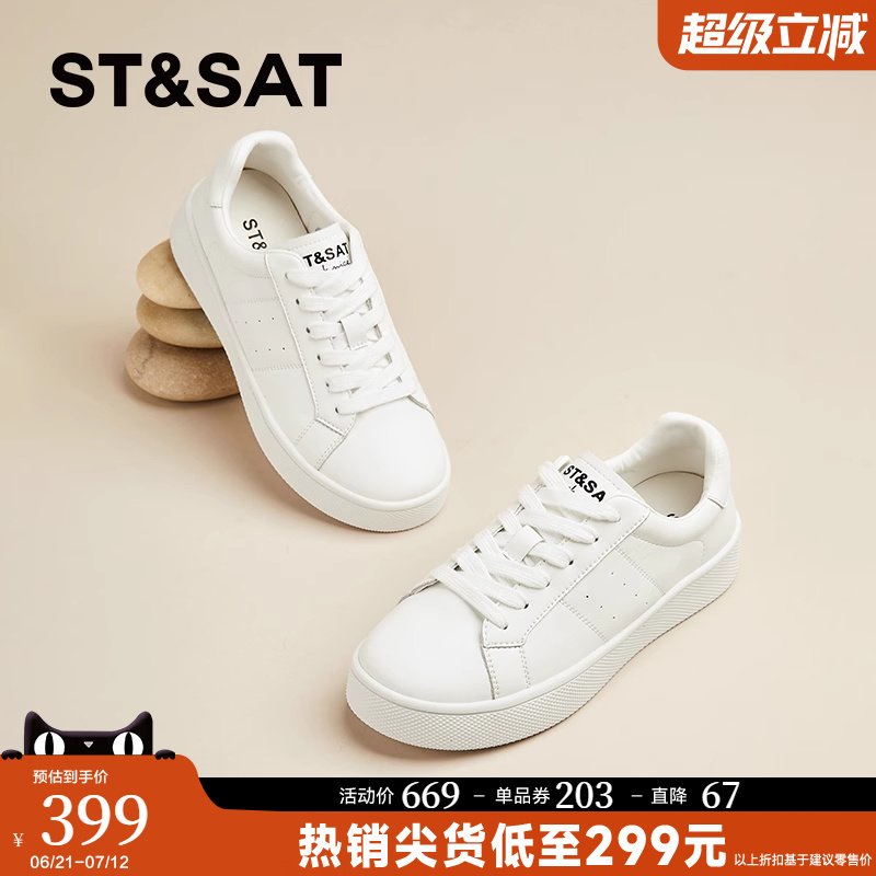 星期六小白鞋女款2025新款春秋透气配裙子厚底百搭运动休闲板鞋女